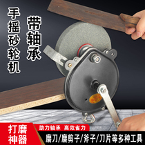 Family hand shake knife bearing hand grinder coarse sand grindstone scissors kitchen knife polishing machine