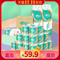 Heart print roll paper has core whole box of household sanitary paper towel toilet paper heart print flagship roll toilet paper wholesale