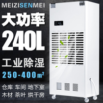 US Senmei industrial dehumidifier High power basement warehouse workshop moisture absorption drying dehumidifier HK5240BE