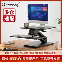 Brateck North Arc Lift Table Computer Desk Standing Computer Lift Bracket Display Notebook TZ3