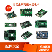 led display control Canova MRV330Q receiving 210-4 control full color MSD300 sending card