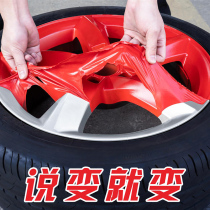 Car wheels self-painted silver gray scratches tearable gun gray self-painted bright silver high-gloss black rim color change