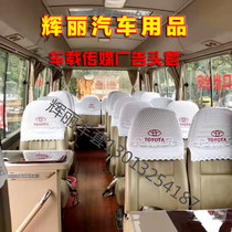Car advertising headgear custom Coster Yutong Jinlong bus various bus lace fabric headgear seat cover