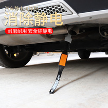 Anti-static eliminator grounding strip exhaust pipe car mopping line for Volkswagen Tuyue T-ROC