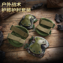 Tactical knee elbow guard four-piece set training real person CS field training protective equipment protective gear