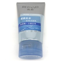 Bright snow muscle water supplement Pearl facial cleanser amino acid hydrolysis Pearl facial cleanser 120ml