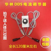 Hualin Zhongbao DDS acid-base flat bio-current regulator new upgrade DDS regulator