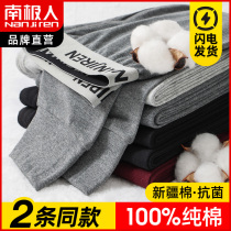 Antarctic people pure cotton autumn pants mens spring and autumn slim fit underpants youth inside wearing full cotton wool trousers lining pants line pants winter
