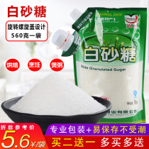 560g white sugar Yunnan authentic fine white sugar bags edible sugar cane sugar cane fine sugar bulk baking buy two get one free