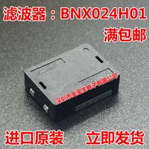 Real beat original BNX022-01L BNX024H01L BNX025-01L noise filter common mode inductor