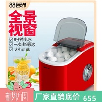 Wotuolai ice machine automatic commercial household small milk tea shop student dormitory mini ice making machine