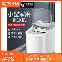 Ice making machine Commercial milk tea shop mute ice cube making machine Household small student dormitory mini automatic ice making machine