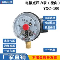 YXC100 magnetic-assisted electric contact pressure gauge 0~1 6MPa hydraulic pressure gauge negative pressure gauge