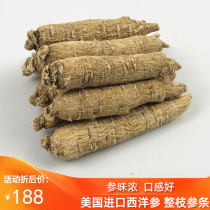 正宗美国进口西洋参整枝花旗参参条参段切片打粉500g一斤装干货