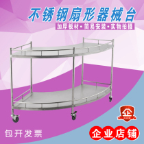(deefull) Defu 304 stainless steel fan type instrument trolley Fan shaped surgical cart fan shaped table