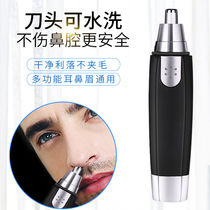 (Electric nose hair device) Trimmer male woman shaved nose hair machine scissors cleaner razor