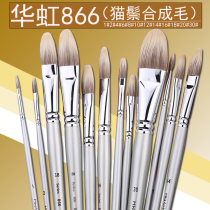 South Korea HWAHONG Huahong 866 cat Mane mixed hair oval head brush oil brush watercolor acrylic brush
