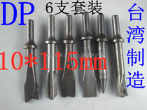 Taiwan imported DP pneumatic shovel head set 506R 6-loaded 115mm pneumatic shovel head pneumatic tool accessories