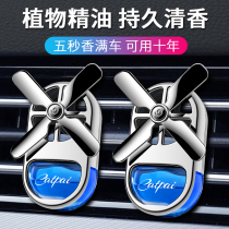Vehicular air outlet fragrant adornment car hem car inner perfume lasting light incense car supplies big and high gear