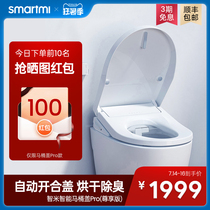 Xiaomi Zhimi smart toilet cover Pro Mi Home automatic induction living water that is hot to rinse dry toilet cover