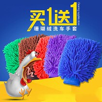 Double-sided chenille cleaning gloves car wash gloves wipe dust cloth to absorb Gray