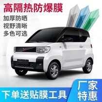 Haibao electric tricycle elderly scooter fully enclosed four-wheeled electric vehicle car sunscreen and insulation glass film