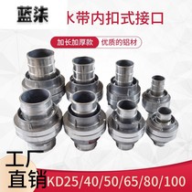 Fire Hose Aluminum Connector Hose Fire Joint DN65 KD50 Inner buckle Type 80100 buckle thickened 2 5 inch