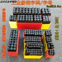 Digital steel stamp Steel stamp word code Number English manual gang word print Hand pressure 9 coding machine Car release date