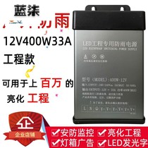 Store led rainproof switching power supply 5v12v24v200w400w luminous character signboard advertising light box transformer