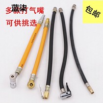 Type Rod Bike Inflatable Mouth Tire Motorcycle Dual-use Double Head Hose Car Gasgas Tool Inflatable Cheer
