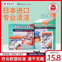 Japan imported glasses wipe paper wipes Disposable anti-fog glasses cloth Lens cleaning wipe mobile phone screen artifact
