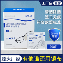 Wipe glasses paper wipes Disposable anti-fog glasses cloth High-grade professional cleaning lenses wipe mobile phone screen artifact