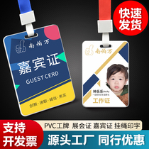 PVC work permit participation card guest card custom ic portrait card work card badge card badge name card
