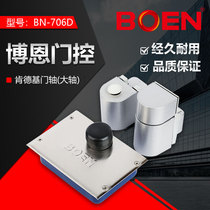 Boen KFC McDonalds special size door shaft 706D hardware accessories Taobao strength seller Oh popularity