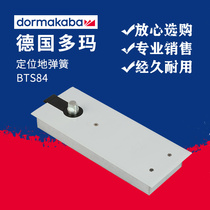 DORMA Germany DORMA floor spring BTS84 positioning metal wooden door floor spring speed control 100KG 