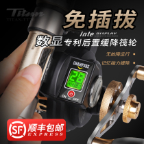 Hasda Titan digital display raft wheel full metal meter number micro lead release Force slow down magnetic brake raft fishing wheel raft raft wheel