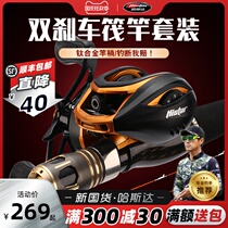Hasda Raft Fishing Rod Wheel Set Titanium Alloy Double Slightly Carbon Stem Micro Lead Raft Rod Bridge Fishing Rod Set