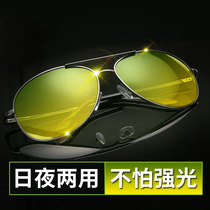 Car anti-glare day and night dual-purpose driver driving goggles Sun lens mens and womens anti-high beam sun visor