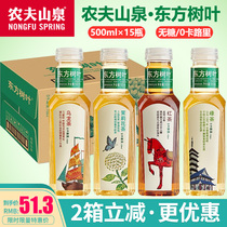 Nongfu Spring Oriental Leaf Jasmine Tea 500ml*24 bottles Full carton drinks Drinks 0 cards Sugar-free tea