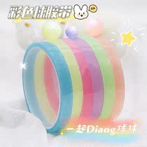 Little Red Book with net red tape ball ball Macaroon tape ball ball ball biang ball diy applicable