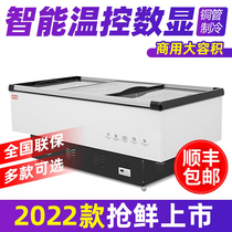 Display Freezer Commercial Large Capacity Preservation Frozen Dual-use Transparent Glass Horizontal Island Cabinet Refrigerated Supermarket Display Cabinet