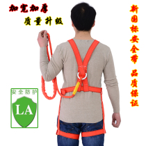 National standard aerial work belt five-point European outdoor building construction ground full body double back insurance belt rope