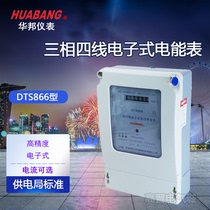 Zhejiang Huabang Power DTS866 three-phase four-wire active electricity meter power meter 5 10 20 60 30A