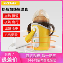 Milk dad usb can how much milk bottle thermos sleeve heating universal Shixi baby bottle thermostatic sleeve go out portable
