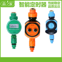 Micro-spray automatic spraying intelligent timer drip irrigation atomization suit accessories Home agricultural watering nozzle controller