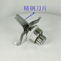 Commercial milk tea shop 716 ice machine blade tea extraction cover milk cover machine 816 cup rotary knife set bearing head accessories