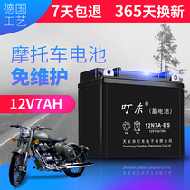 Motorcycle boot battery new continent 12V9A moped 125 Yamaha pedal curved beam car 7AH battery