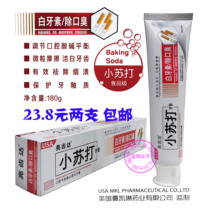 Bright tooth baking soda toothpaste 180 grams two white teeth in addition to halitosis and smoke stains delivery