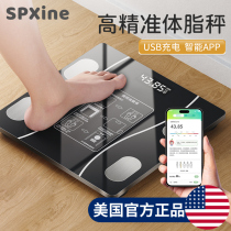 Body fat scale weight loss special intelligent precise weight scales female fat loss household small charging human body body electronic