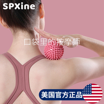 Fascia ball massage ball shoulder and neck muscle relaxation fitness yoga foot soles plantar waist Meridian neck membrane back rolling ball
